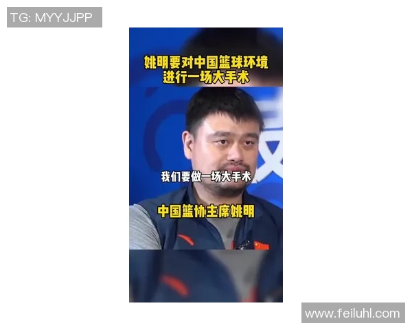 姚明职业生涯中的伤病影响及其对篮球发展的深远启示 姚明职业生涯中的伤病影响及其对篮球发展的深远启示